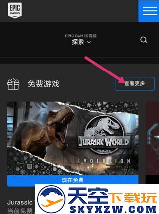 epicgames游戏库查看方法