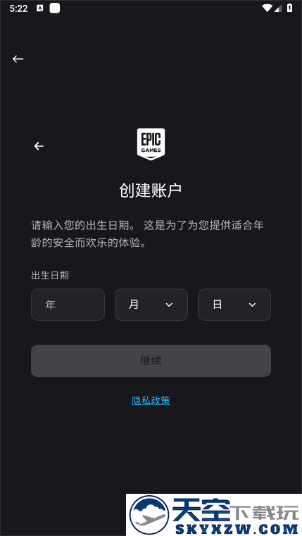 epic games免费游戏 v0.5.7 安卓最新版 2