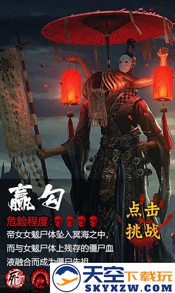 茅山捉鬼录最新版 v1.0.4 安卓官方正版 0