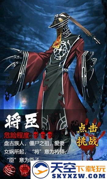 茅山捉鬼录最新版 v1.0.4 安卓官方正版 2