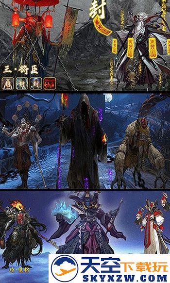 茅山捉鬼录最新版 v1.0.4 安卓官方正版 3