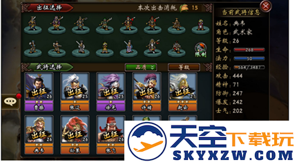 战棋三国新手教程