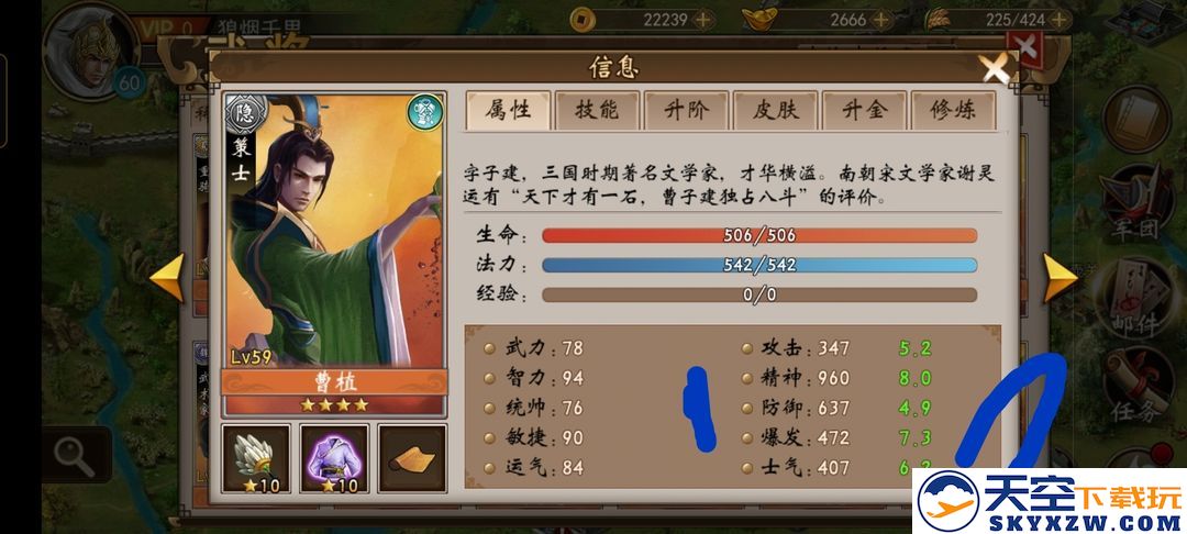 战棋三国武将培养教程