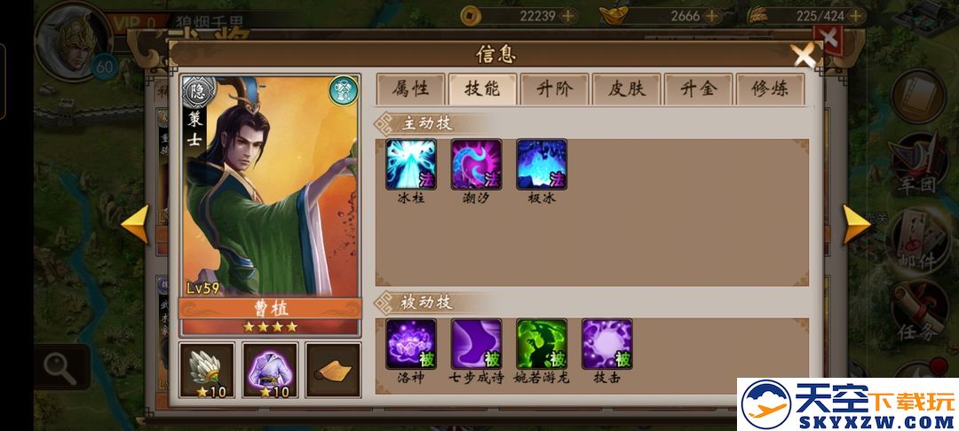 战棋三国武将技能详解
