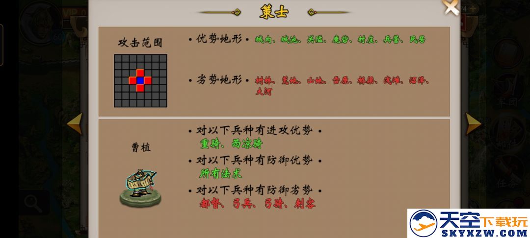 战棋三国武将培养攻略