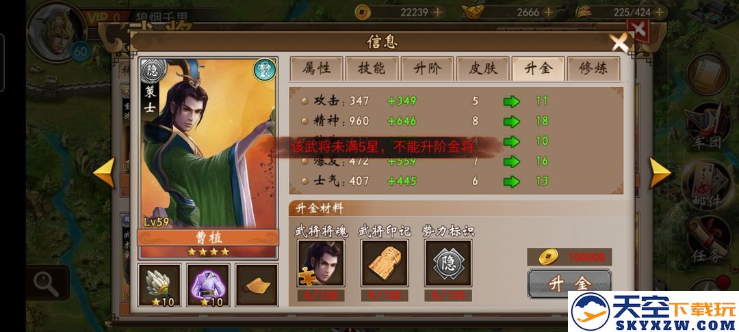 战棋三国武将升金方法