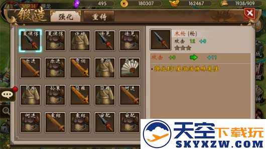 战棋三国装备玩法教程