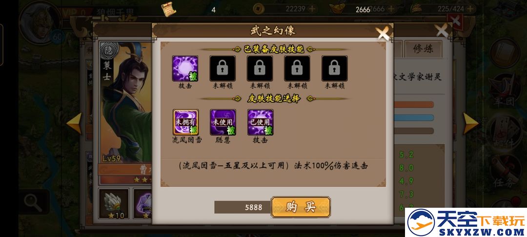 战棋三国武将培养升级