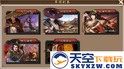 战棋三国军团副本玩法攻略