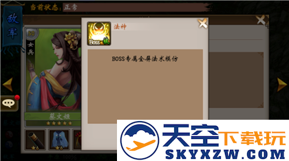 战棋三国军团副本打法攻略