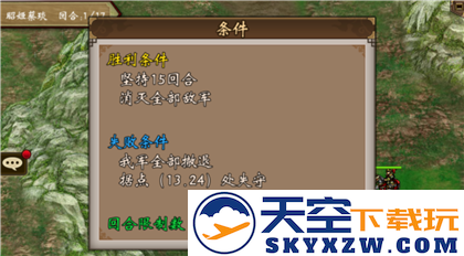 战棋三国军团副本通关方法