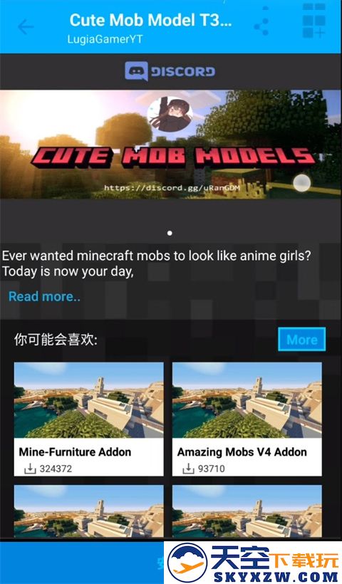 我的世界模组盒子使用教程手机版