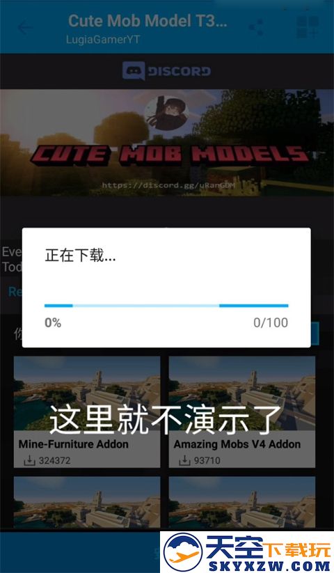 我的世界模组盒子使用教程手机版