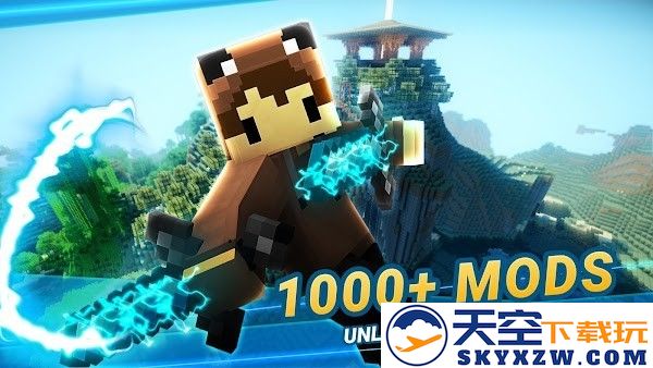 我的世界模组盒子中文版 v2.2.0 安卓汉化版 3
