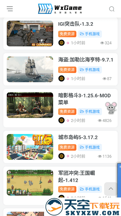 wxgame官方版下载