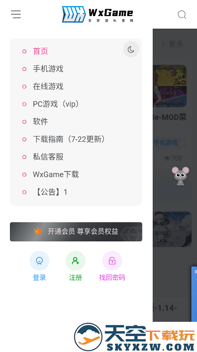 wxgame最新版本 v1.2.5 安卓版 1