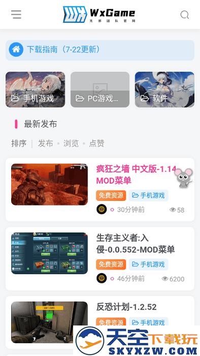 wxgame最新版本 v1.2.5 安卓版 0
