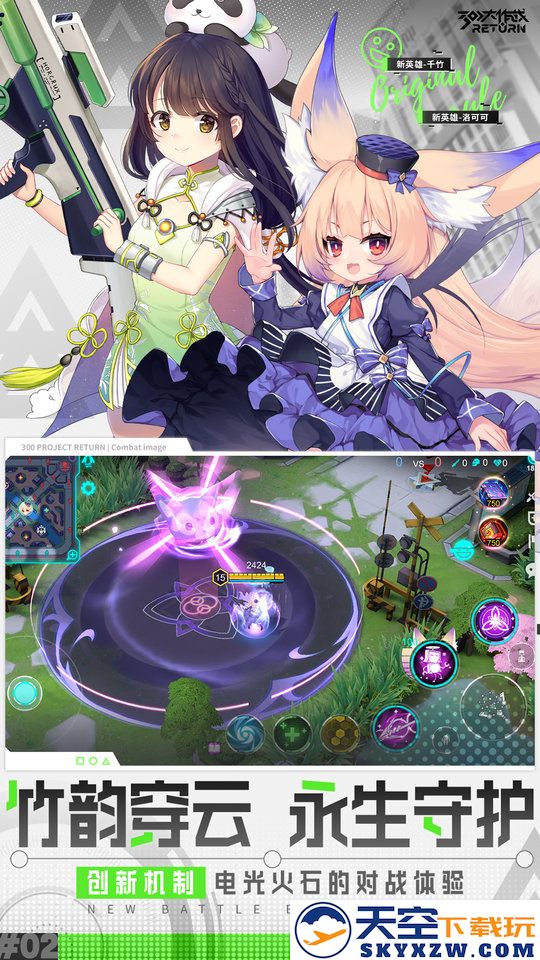 300大作战网易版本 v3.60.1 安卓版 0