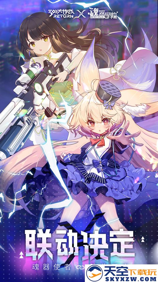 300大作战网易版本 v3.60.1 安卓版 1