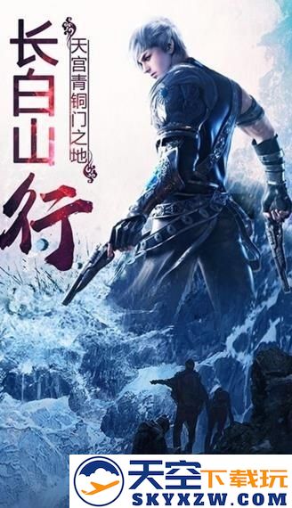 天下宝藏游戏下载