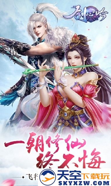 剑心吟赚钱手游下载