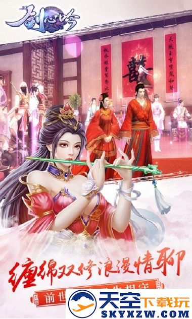 剑心吟红包版 v1.0.14 安卓福利版 2