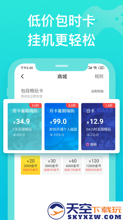 胖鱼游戏下载安装