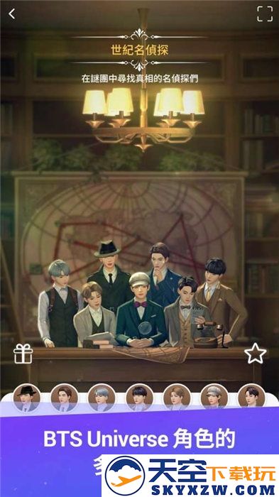 bts宇宙故事游戏下载