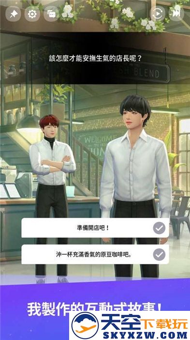 bts宇宙故事手机版(BU Story) v1.0.1 安卓版 3
