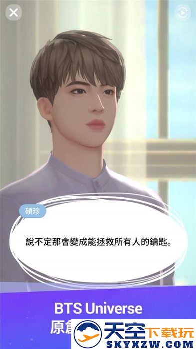 bts宇宙故事手机版(BU Story) v1.0.1 安卓版 2