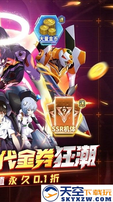 风暴陆战队游戏(0.1折eva10倍代金券) v6.2.0 安卓免费版 1