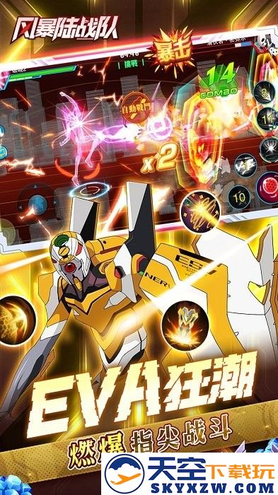 风暴陆战队游戏(0.1折eva10倍代金券) v6.2.0 安卓免费版 2