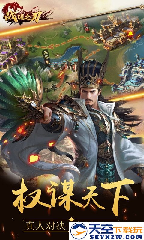 战国之刃满v变态版 v1.0.0 安卓sf版 1