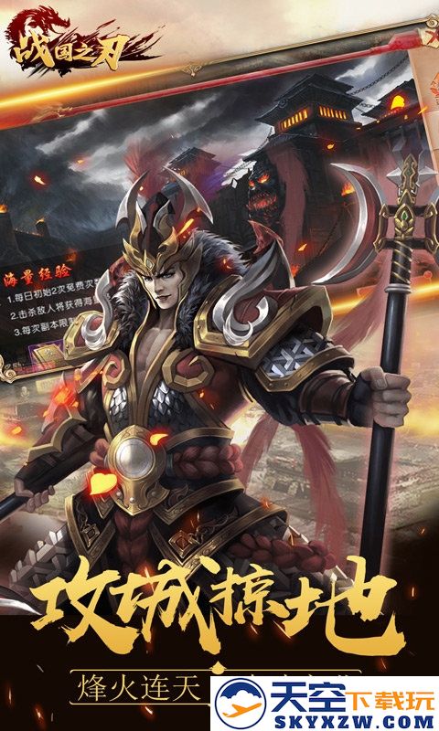 战国之刃满v变态版 v1.0.0 安卓sf版 4