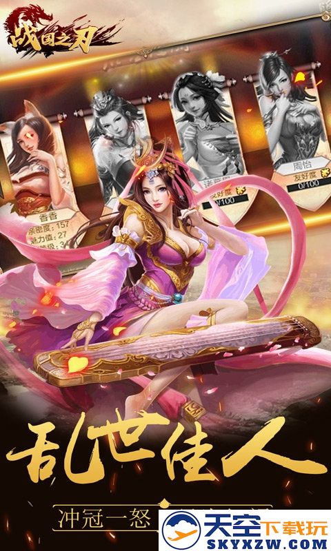 战国之刃满v变态版 v1.0.0 安卓sf版 3
