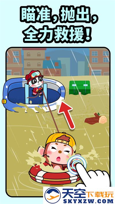 宝宝消防安全小游戏下载安装