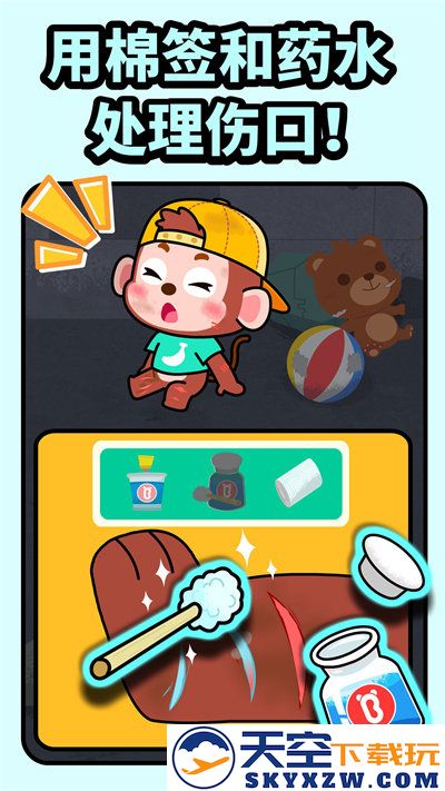 宝宝消防安全宝宝巴士游戏 v9.87.00.00 安卓版 0
