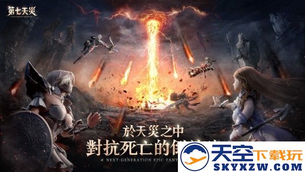 第七天灾游戏 v1.0.8 安卓版 0