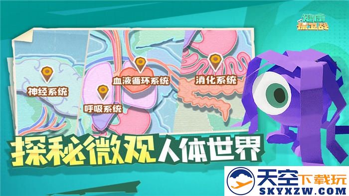健康保卫战游戏最新版 v20.7.29.4 安卓版 0