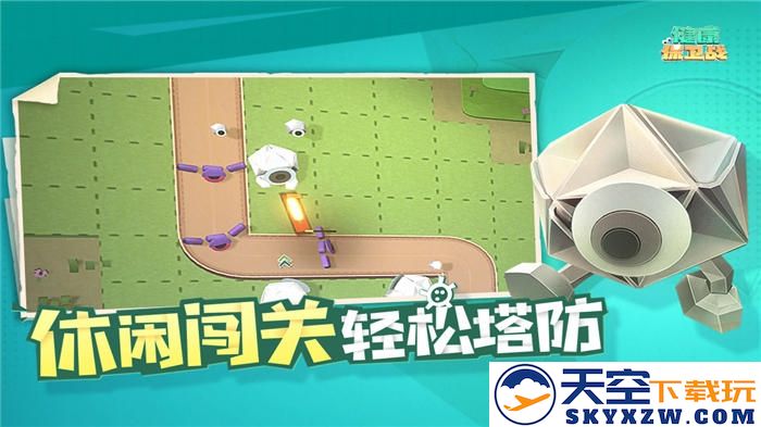 健康保卫战游戏最新版 v20.7.29.4 安卓版 2
