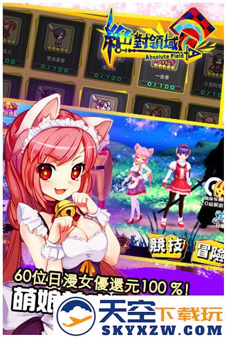绝对领域手游 v1.7 安卓版 1