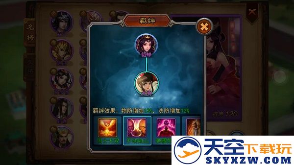 横扫千军主流武将攻略