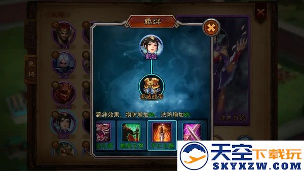 横扫千军主流武将攻略