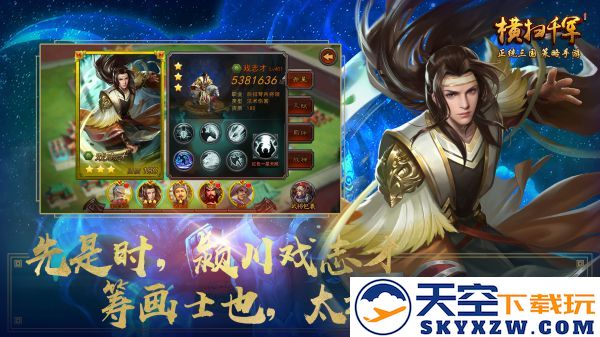 横扫千军最新版本 v27.0.0 安卓版 0