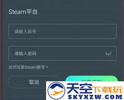yowa云游戏在哪里添加自动登录账号教程