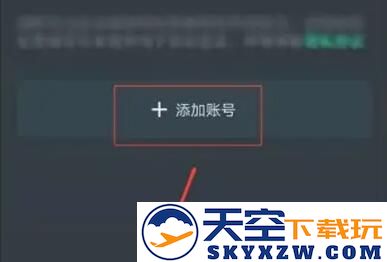 yowa云游戏在哪里添加自动登录账号教程