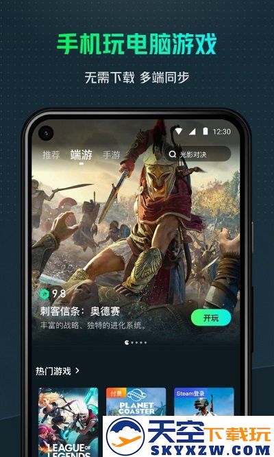 虎牙yowa云游戏官方版 v2.8.21 安卓最新版 3