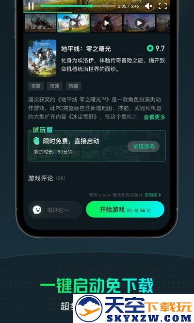 虎牙yowa云游戏官方版 v2.8.21 安卓最新版 1