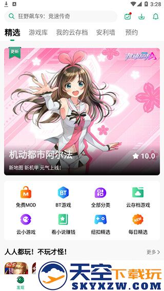 纽扣助手下载注册使用教程