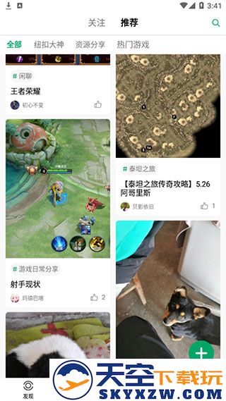 纽扣助手下载注册使用教程